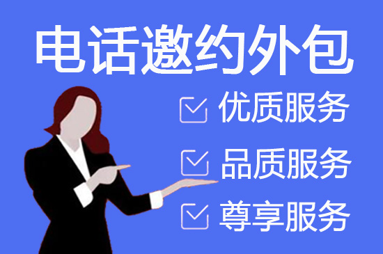 嘉兴坐席外包