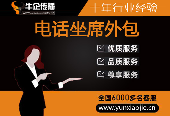 嘉兴外呼公司