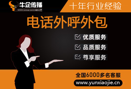 嘉兴电话外呼合作